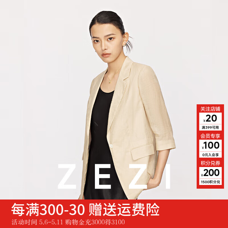 ZEZI苎麻小西装外套女夏季薄款亚麻一粒扣休闲西服高级感职场高档上衣 杏色七分袖 2XL (140-150斤)