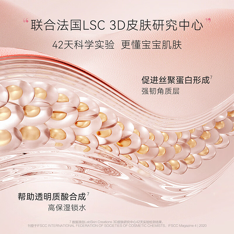 嗳乐蓓贝Ellabebe法国进口小奶霜80g宝宝面霜换季补水保湿滋润儿童润肤乳 80g