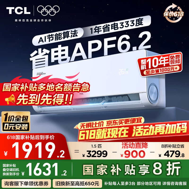 TCL �յ� 1.5ƥ ��ʡ��Max KFR-35GW/RQ2Ea+B1