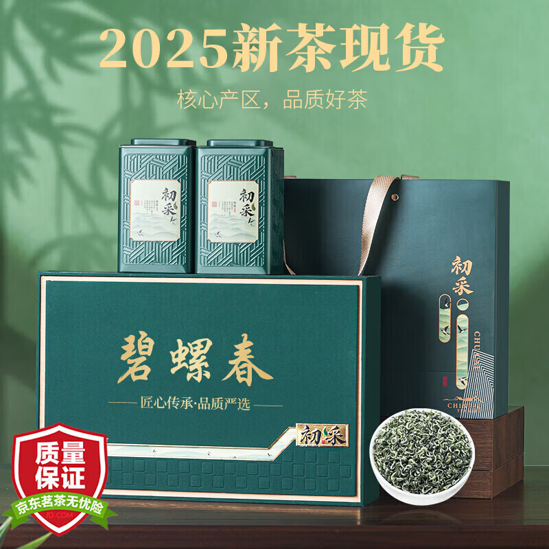 天洲溪綠茶 蘇州碧螺春 茶葉250g 2025年新茶明前 茶葉禮盒裝