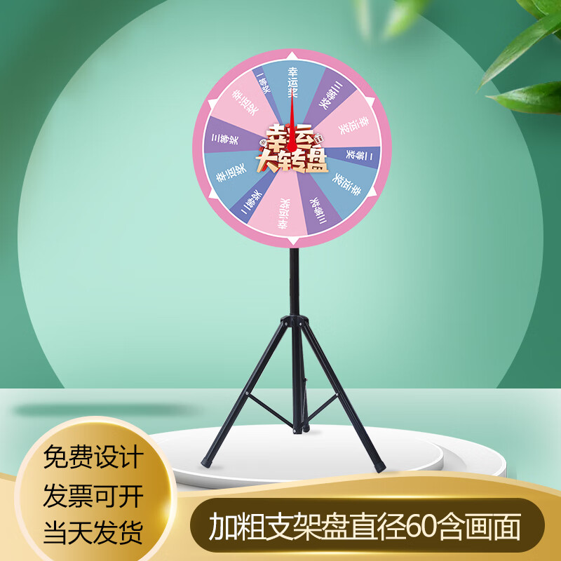 財富之手抽獎轉(zhuǎn)盤幸運大轉(zhuǎn)盤可擦寫可控三角支架游戲搖獎道具活動定制轉(zhuǎn)盤 加粗支架【60CM獎項款】_支持定