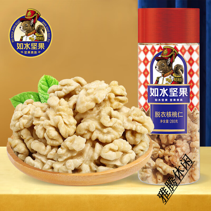 如水大脫衣原味核桃仁280g原味去皮生核桃仁孕婦兒童堅果休閑零食 如