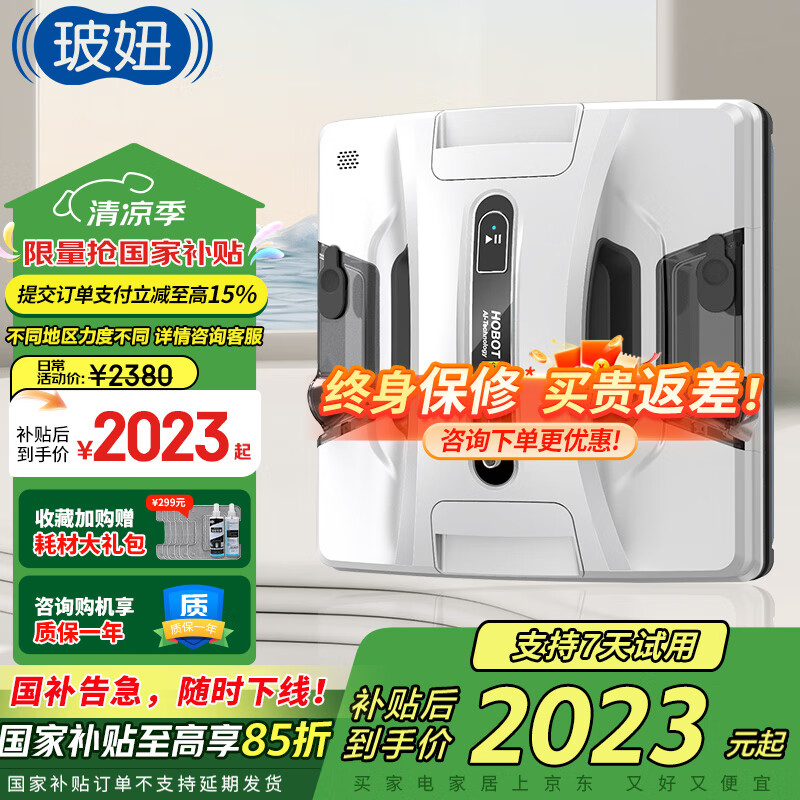 ��椣�HOBOT�� ���������� 2S ˫��ˮ,����ȫ�Զ�