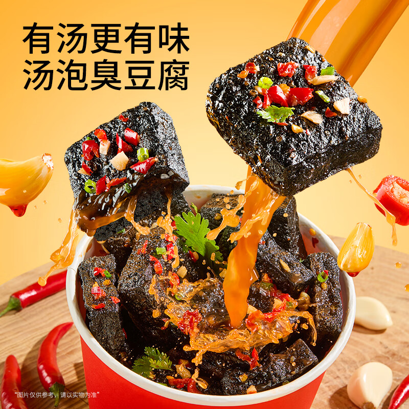 三只松鼠素食系列汤泡臭豆腐香辣味休闲零食炸豆干特产小吃深夜解馋小零食 【尝鲜】汤泡臭豆腐/香辣味/180g*1
