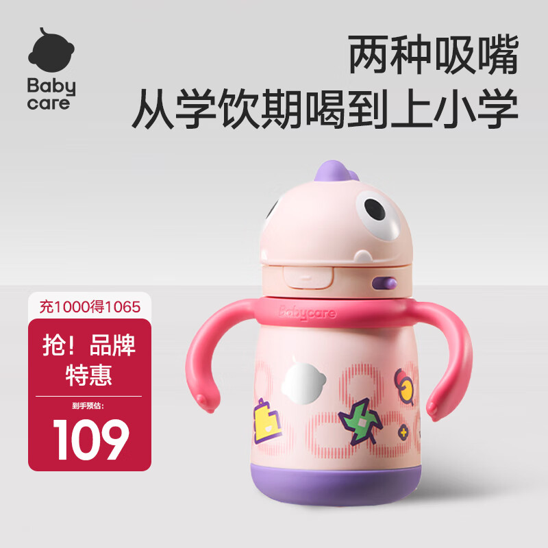 babycare儿童保温杯大宝宝学饮吸管水杯水壶霸王龙不锈钢保温杯上学1 恐龙把手款+吸嘴-引力洋红 300ml