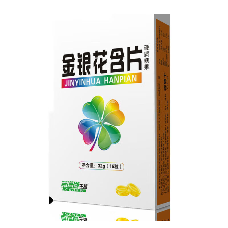 草珊瑚胖大海金银花西瓜爽罗汉果含片硬质糖果润喉糖清凉护嗓清新口气 金银花含片 1盒装  体验不够吃