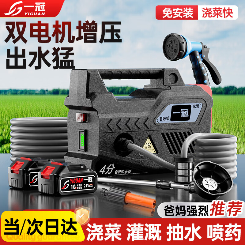 一冠充电式抽水泵大功率农用灌溉机小型电动浇菜神器高扬程自吸浇水机