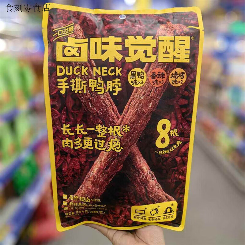 鹵味覺(jué)醒手撕鴨脖黑鴨燒烤香辣多口味根裝追劇伴侶麥德龍 黑鴨+燒烤+香辣
