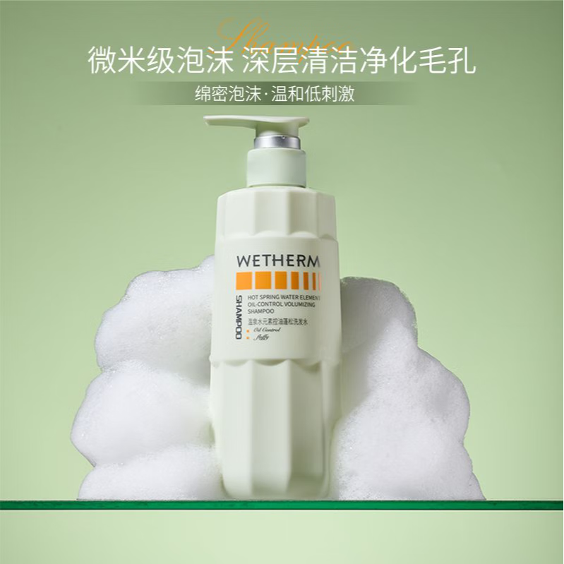 温碧泉（WETHERM）赠试用装【花花同款】温泉水精粹控油蓬松香氛保湿修护柔顺洗发露 蛋白护发素500ml*1瓶赠4包试用