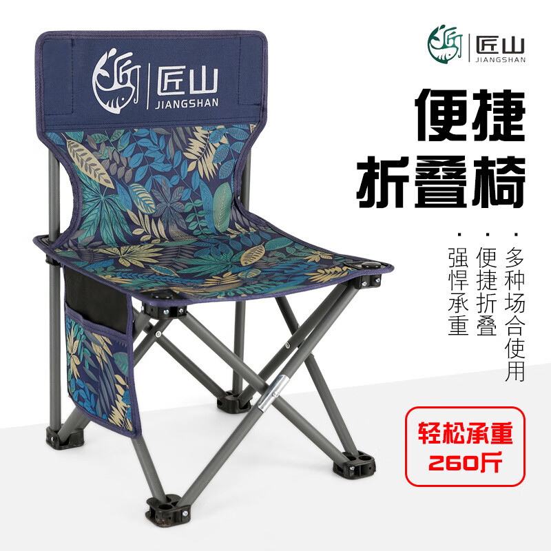 【厂家直供】户外折叠凳子钓鱼椅野营垂钓椅便携式休闲座椅子美术 (升级款树叶蓝色中号+标准套餐