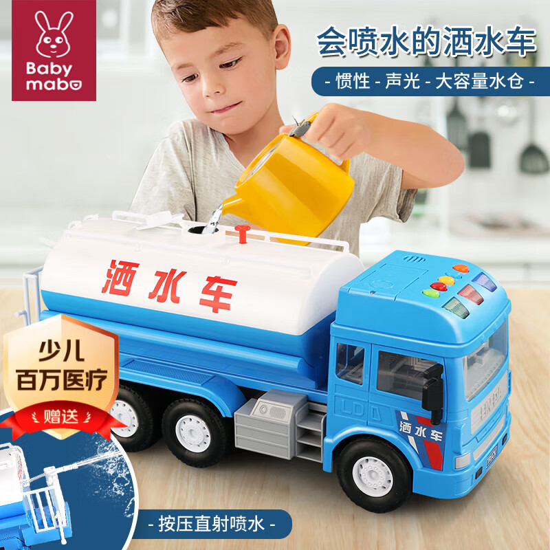 妈宝孖宝儿童玩具男孩3岁6大号工程车仿真模型可喷水洒水车2025生日礼物