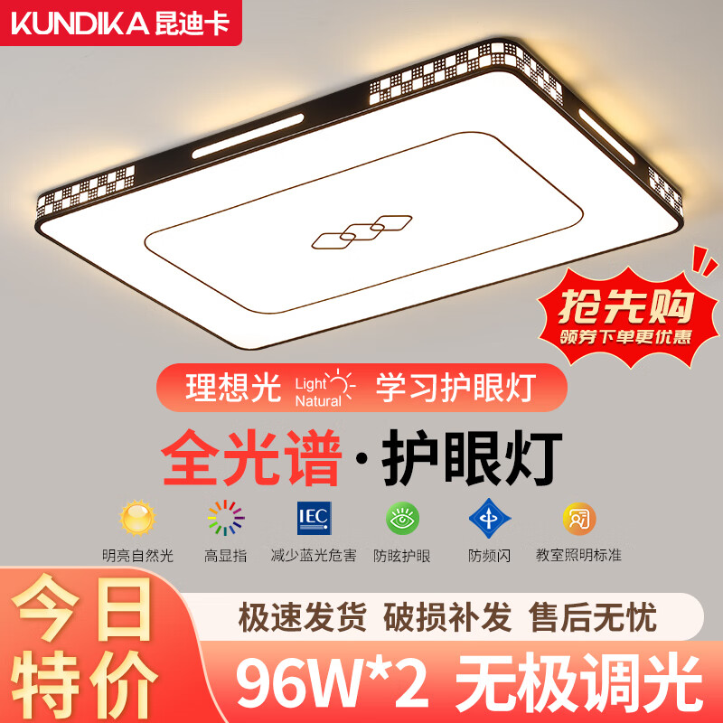 昆迪卡新款led吸顶灯简约现代大气高亮长方形客厅灯餐厅卧室书房节能灯 黑90-60cm无极调光+遥控2*96w