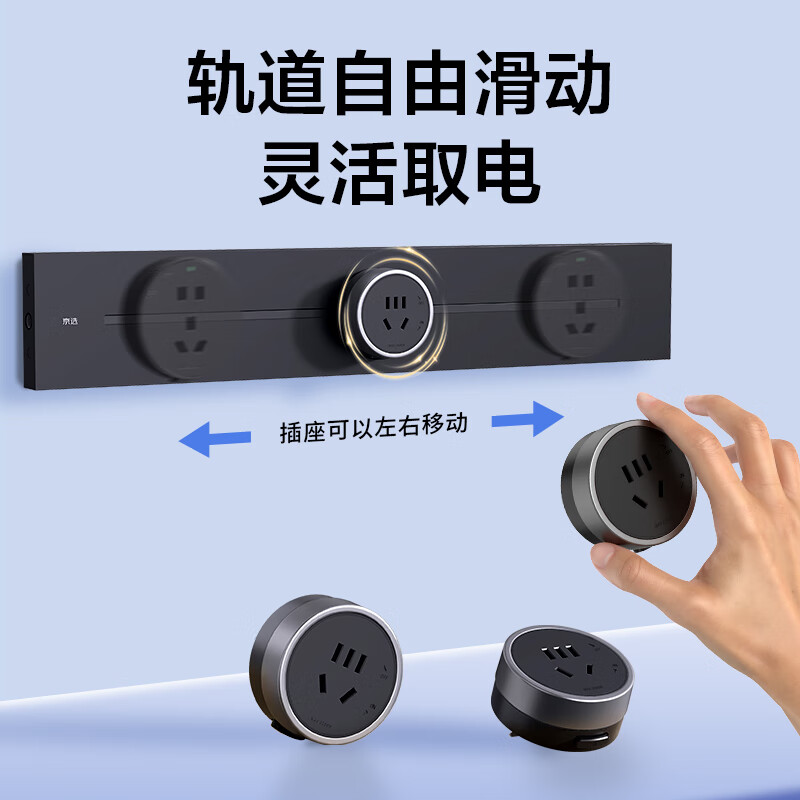 京选京东自有品牌 臻品Pro系列明装轨道插座壁挂式可移动电力轨道50厘米+3个五孔 黑色
