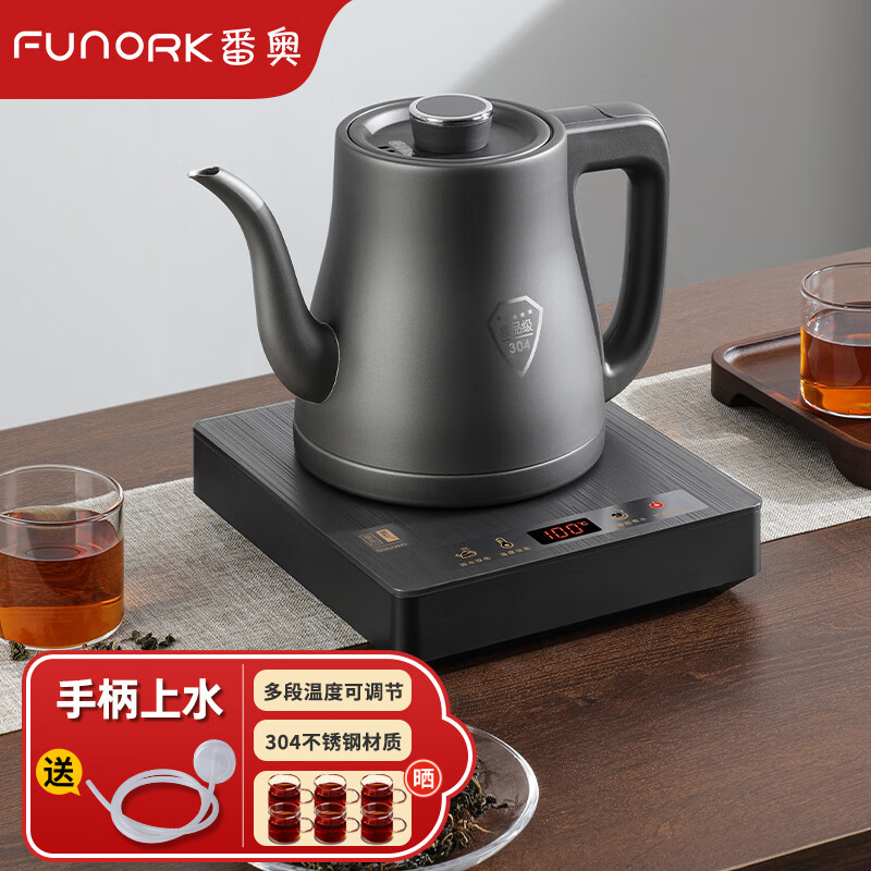 FUNORK全自动上水电热水壶茶台烧水壶烧水器专用一体茶桌茶几泡茶具电茶炉 钛灰色手柄单炉
