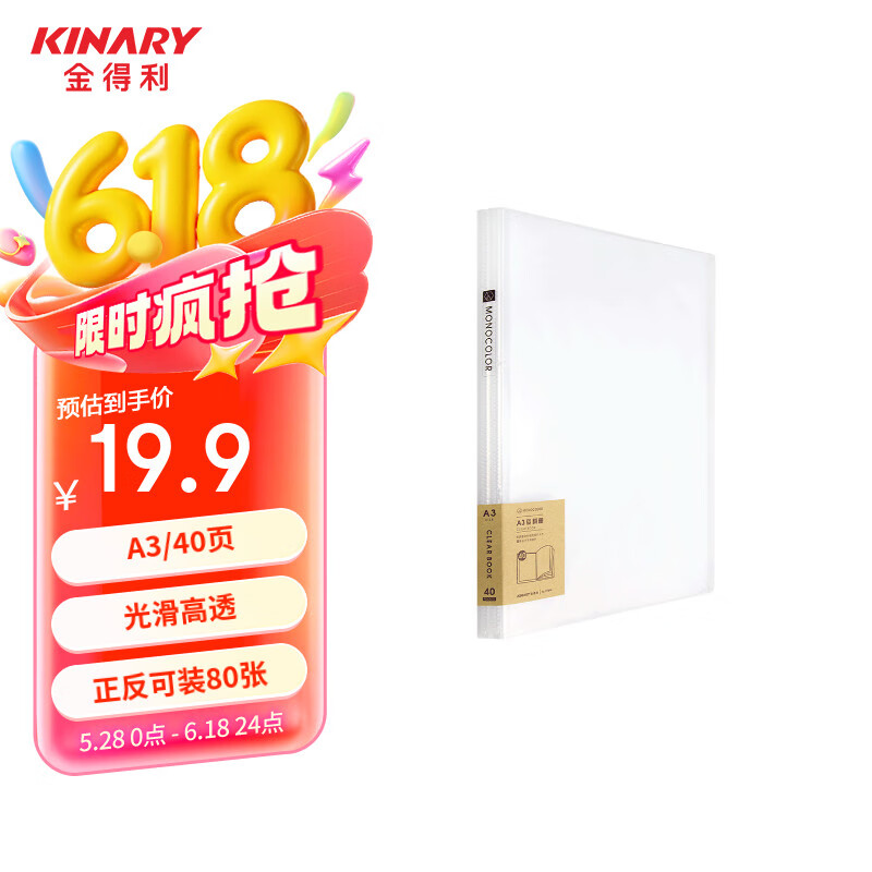 金得利A3资料册40页文件收纳册奖状收集册孕妇产检报告收纳册文件册插页文件夹插页袋乐谱夹透明CF844