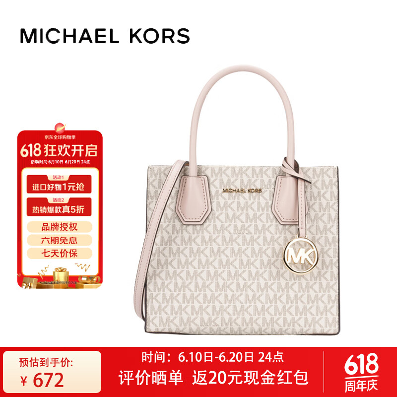 迈克.科尔斯（MICHAEL KORS）【热销】礼物mk女包 Mercer中号风琴包手提单肩包 粉拼色