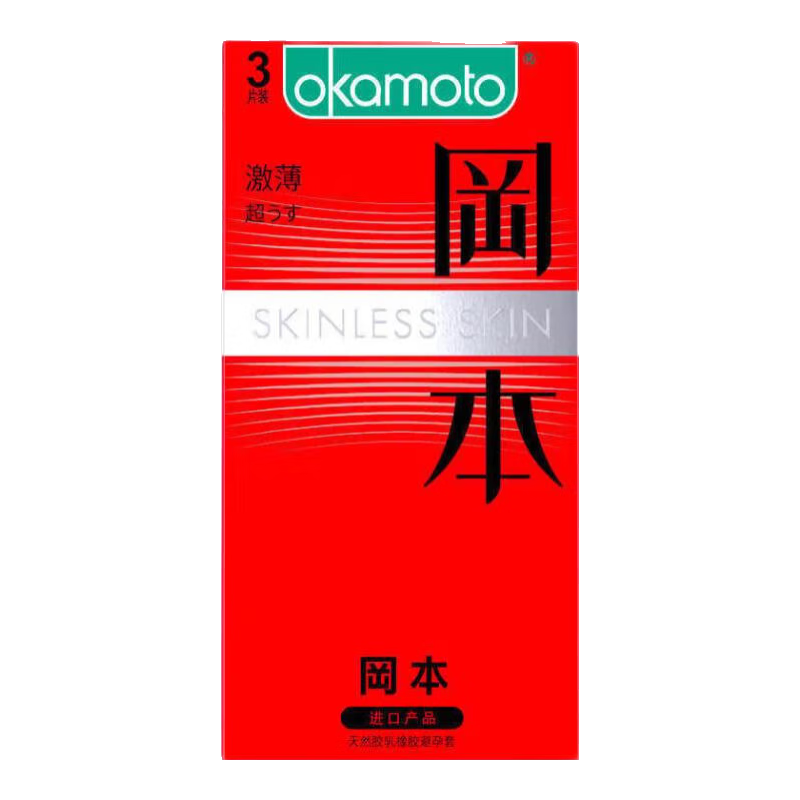 岡本避孕套純薄激薄001超潤滑白金透薄超薄玻尿酸安全套成人情趣用品 激薄3只體驗裝2盒【共6只】