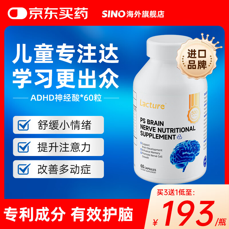 专注达吃两年孩子注意力会改善吗的简单介绍