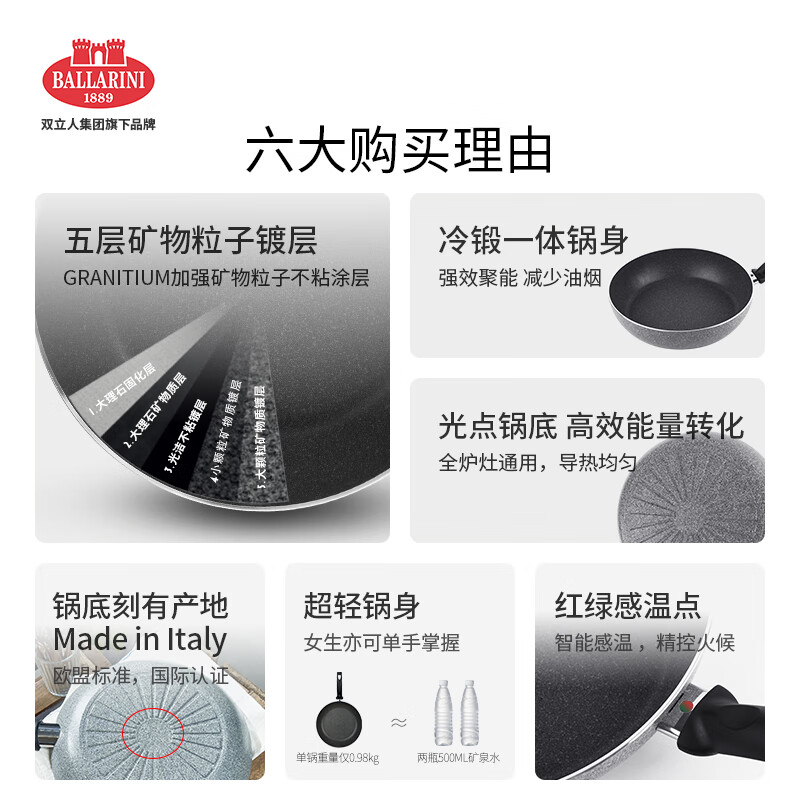 巴拉利尼(BALLARINI)意大利进口平底不粘煎锅大链接 【进阶款 5层耐磨】奥斯塔煎炒锅 28cm