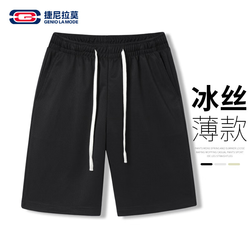 GENIOLAMODE森马集团短裤男夏季冰丝薄款短裤百搭宽松休闲裤五分裤