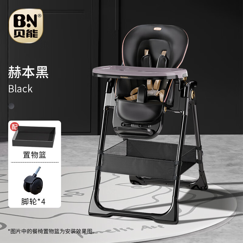 贝能儿童餐椅多功能可折叠宝宝座椅家用饭桌学坐躺吃饭 【贝能二代】赫本黑(多功能餐椅)