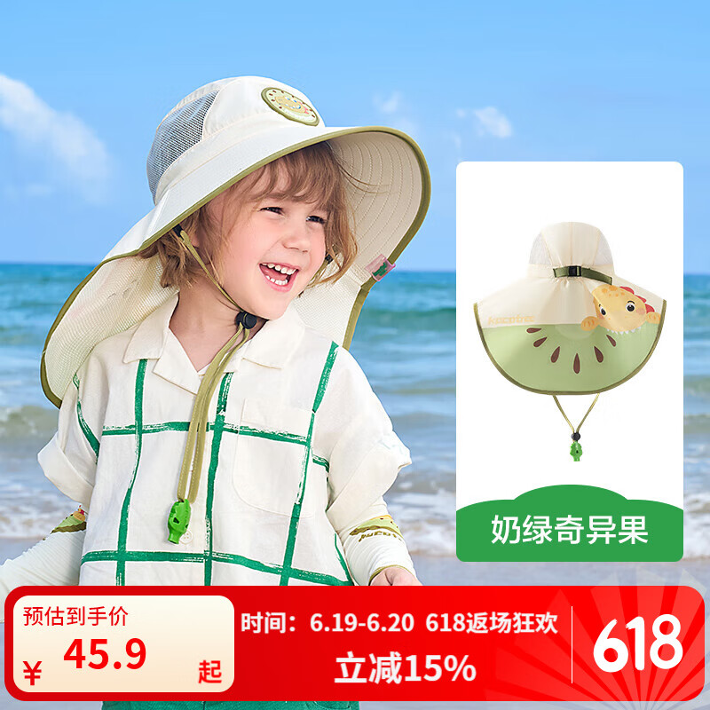 kocotree儿童防晒帽夏季宝宝男童女童大帽檐太阳帽防紫外线沙滩遮阳帽 奇异果恐龙 M码：建议头围51-52cm，2-5岁
