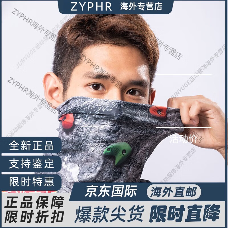 凱樂(lè)石（KAILAS）百變魔術(shù)頭巾男戶(hù)外滑雪騎行防風(fēng)防 曬面罩薄面巾圍脖脖套女 KF2208501攀巖