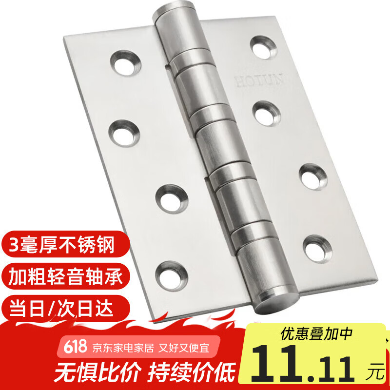 虎顿（HOTUN）合页五金铰链平开合页不锈钢PH02（1片）本色