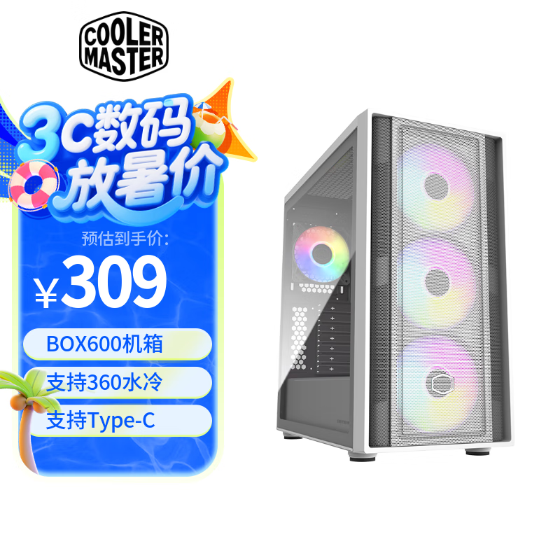 酷冷至尊Box600升级版 白/黑 ATX电脑中塔机箱 支持背插主板/冲孔前面板/钢玻侧板/双360水冷位 Box600升级版白色