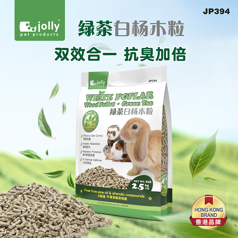 DR.BUNNY兔博士寵物木粒 白楊木粒 吸尿 兔子龍貓荷蘭豬 小寵通用 jp394綠茶白楊木粒2.5kg