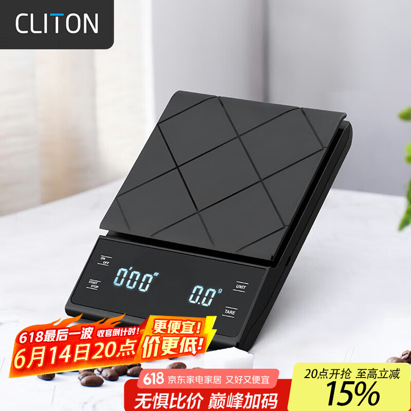 CLITON小型精准厨房电子秤手冲咖啡智能计时秤烘焙秤咖啡豆称重量食物秤