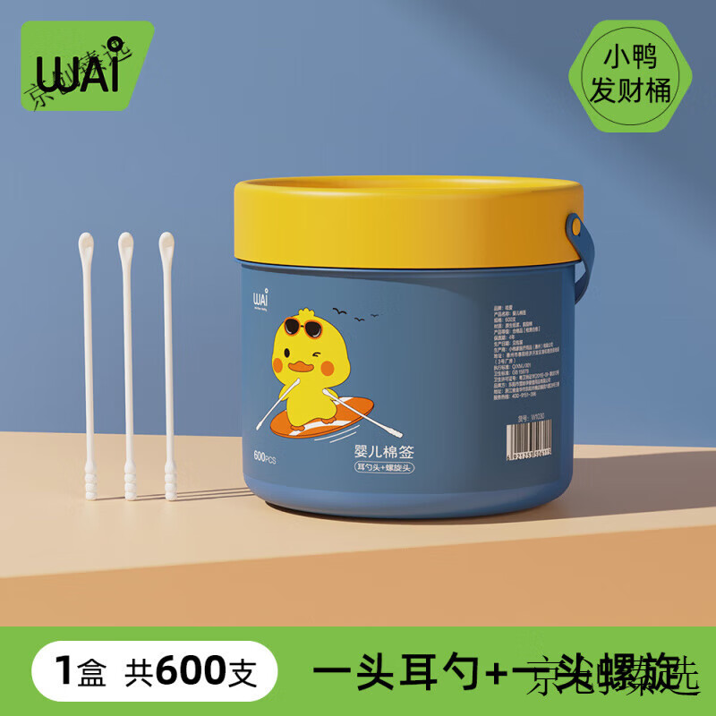哇爱婴儿棉签宝宝专用鼻屎新生儿掏耳儿童婴幼儿超细小头耳勺棉棒 小 小鸭发财桶[耳勺+螺旋]600支