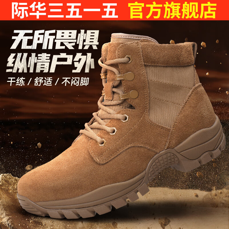 3515際華3515強(qiáng)人新式訓(xùn)練靴真皮沙漠靴凱夫拉防刺戶外登山鞋拉鏈男靴 棕色 40