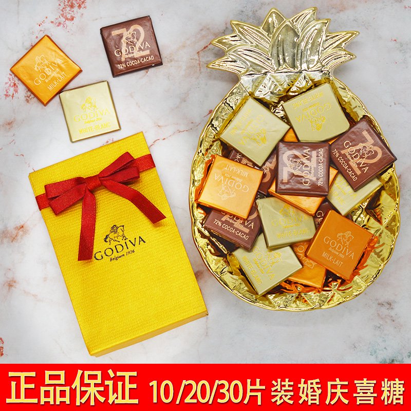 歌帝梵（GODIVA）歌帝梵巧克力喜糖進(jìn)口排塊片磚婚慶結婚伴手禮袋裝散裝 10片裝72黑巧+85黑巧