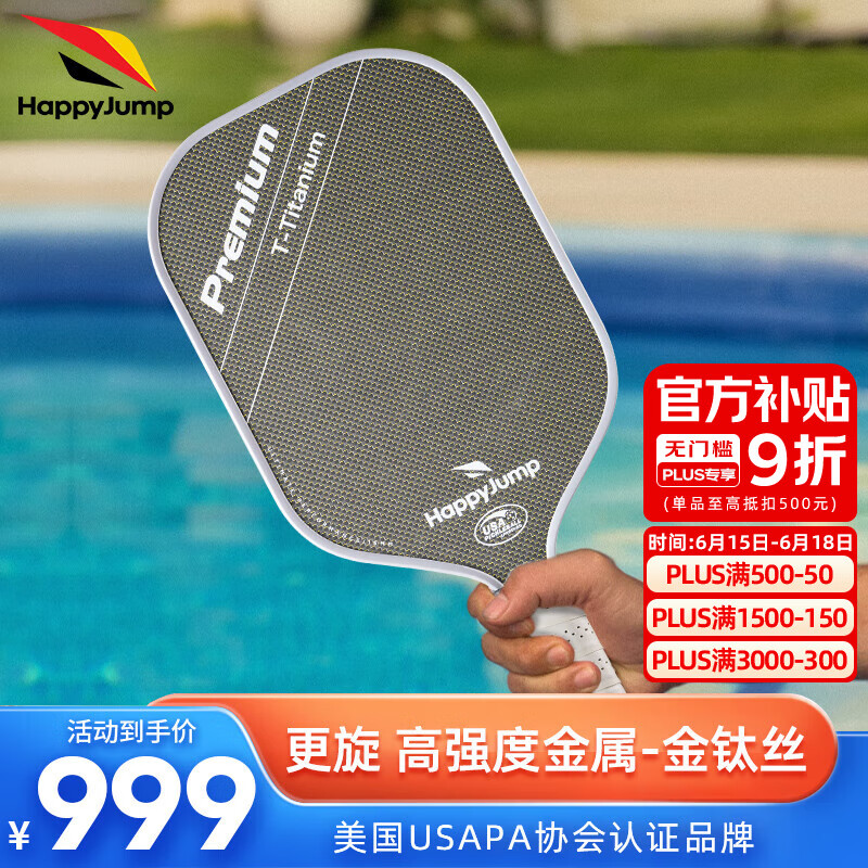 ڲ(¹)ƥİװ̼άppоPickleball usapa֤ ѹġרҵ-˿A8֧848.9Ԫ