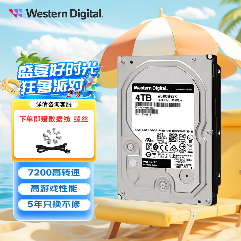 西部数据（WD） 黑盘 BLACK sata3.0  台式机游戏存储机械盘7200转 3.5寸 4TB