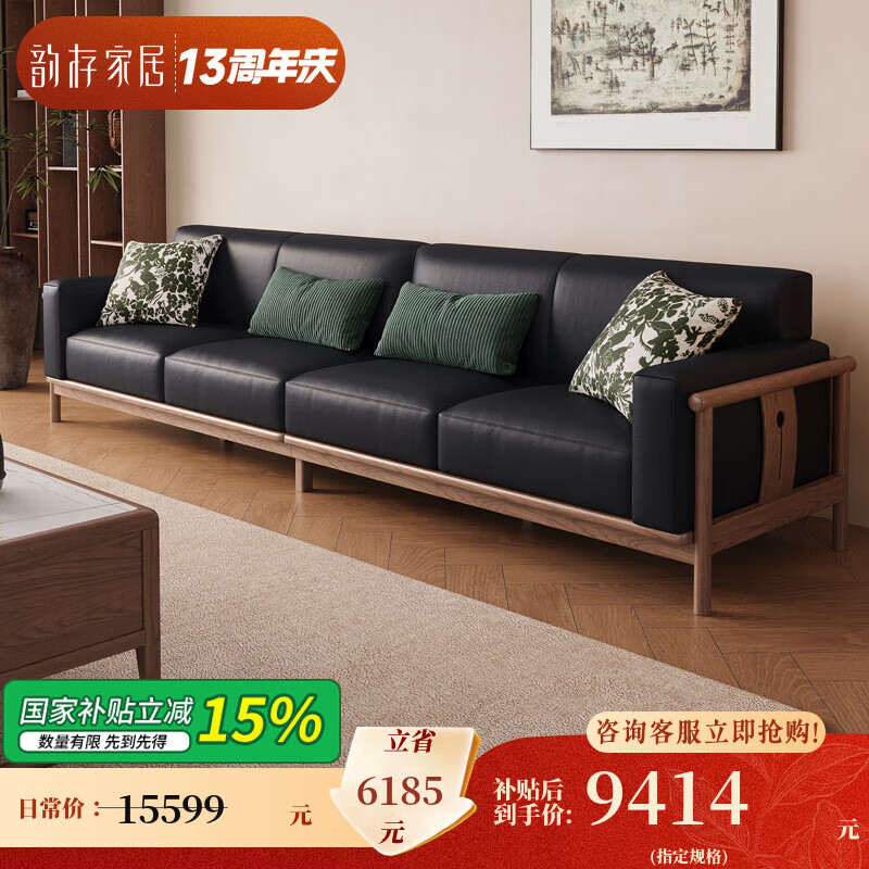韵存真皮沙发新中式小户型客厅直排实木沙发2025年新款头层牛皮沙发 2.8米小四位（三重材质升级） 【进口头层牛皮+北美白蜡木】
