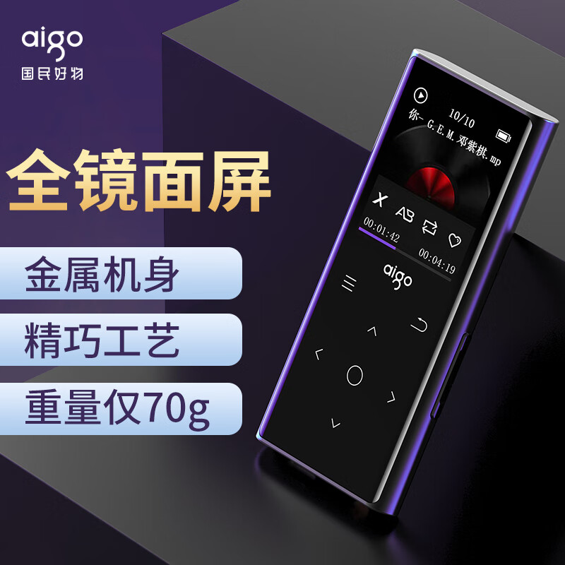 aigo愛國者mp3隨身聽學(xué)生版音樂播放器藍(lán)牙m(xù)p4高中生專用英語聽力 黑色新款 8GB藍(lán)牙5.2+英漢詞典 標(biāo)配：主機++讀卡器+
