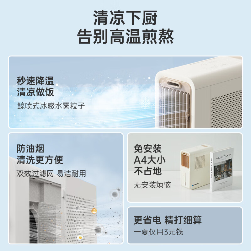 蓝宝(BLAUPUNKT)厨房冰雾扇冷风空调扇制冷小型壁挂电风扇加湿水冷风扇冷风机防油烟节能低噪加湿器 【经典爆款-X5】快速降温/台式免安装