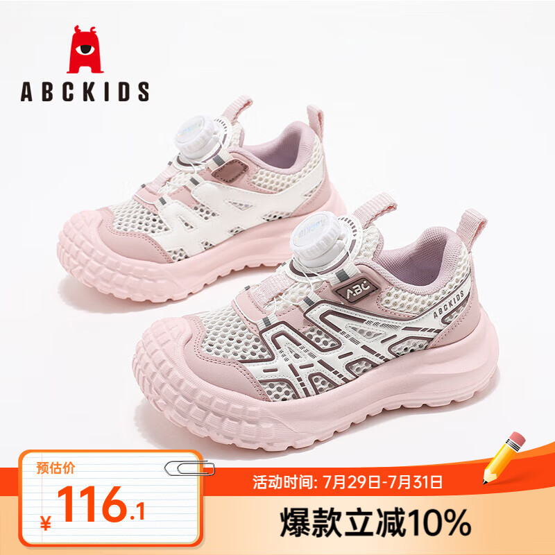ABC KIDS��ͯ�˶�Ь2025�＾�¿�ʱ�г������ʰٴ���Ůͯ�����ܲ�Ь ��/��ɫ 33 ���ڳ�20.8CM