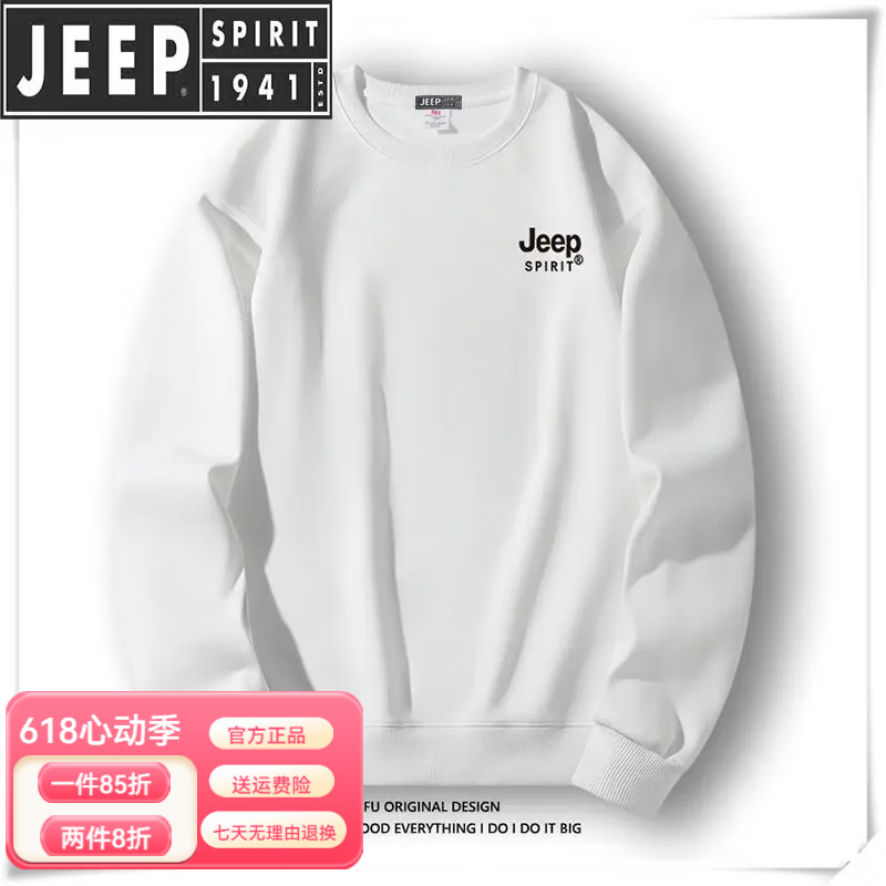 JEEP SPIRIT吉普衛(wèi)衣男春秋新款大碼長(zhǎng)袖圓領(lǐng)T恤男女運(yùn)動(dòng)休閑時(shí)尚打底衫 白色 S
