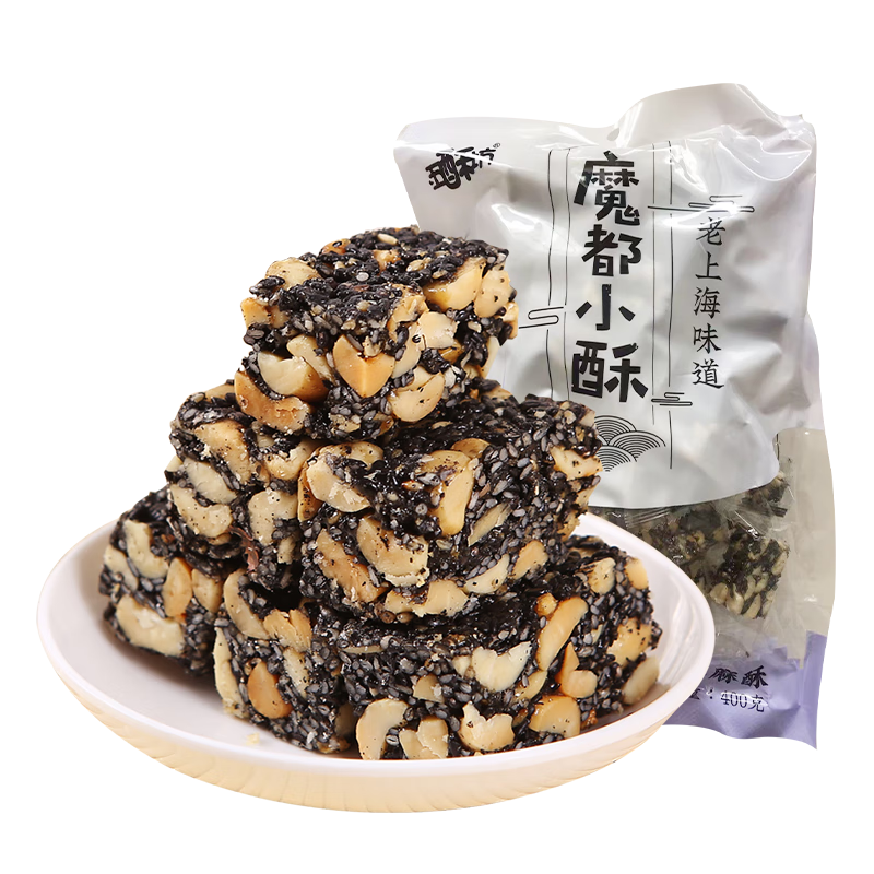 五酥坊花生酥四川特产中式糕点老年人怀旧休闲零食酥糖小吃 果仁酥400g+黑芝麻酥400g