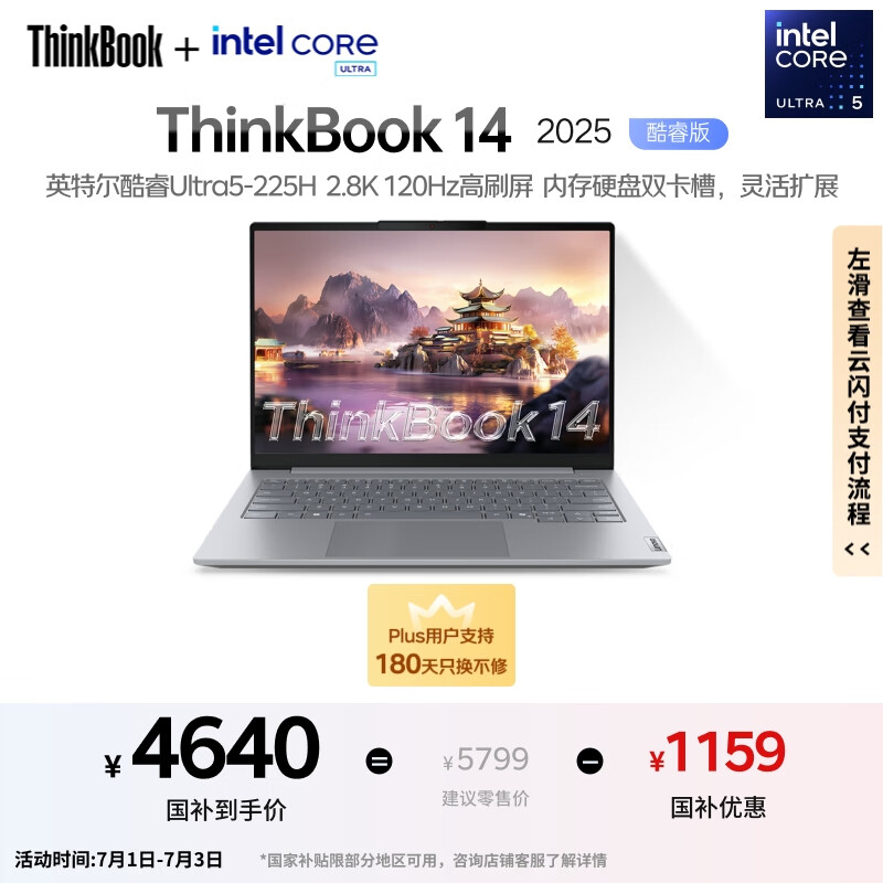 ���� ThinkBook 14 2025 14Ӣ�硢32G��1T��2.8K����ˢ��