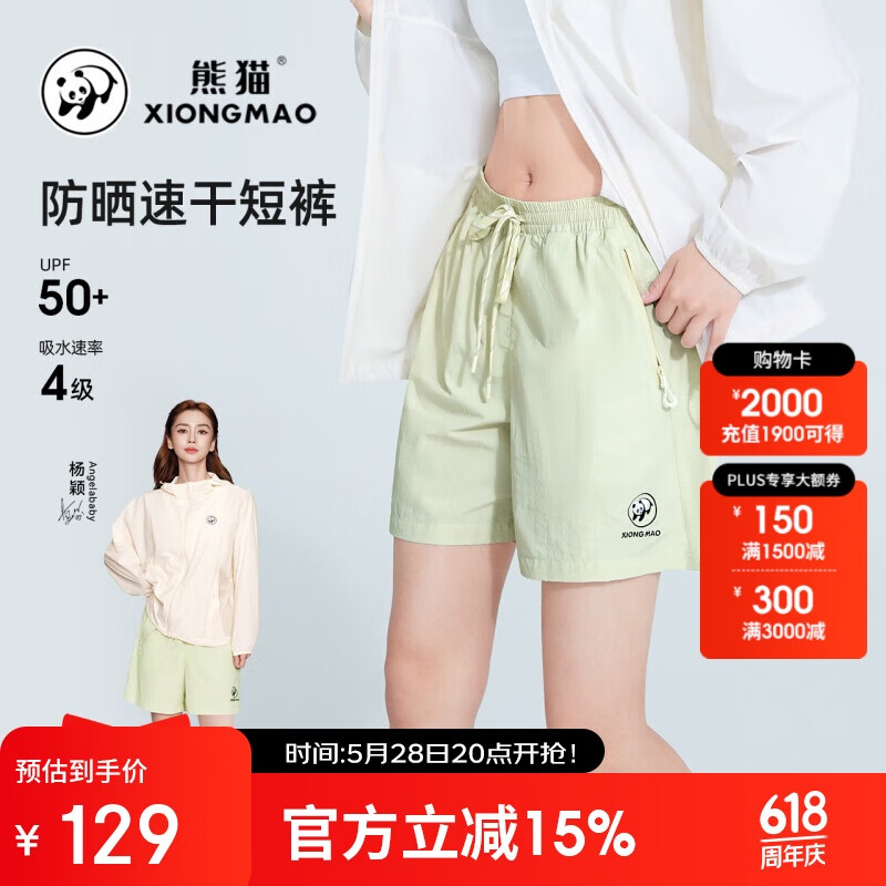 ��è����ϵ���ٸɶ̿�Ů�����¿���ᱡ�����˶����ж̿�G122��,XXL