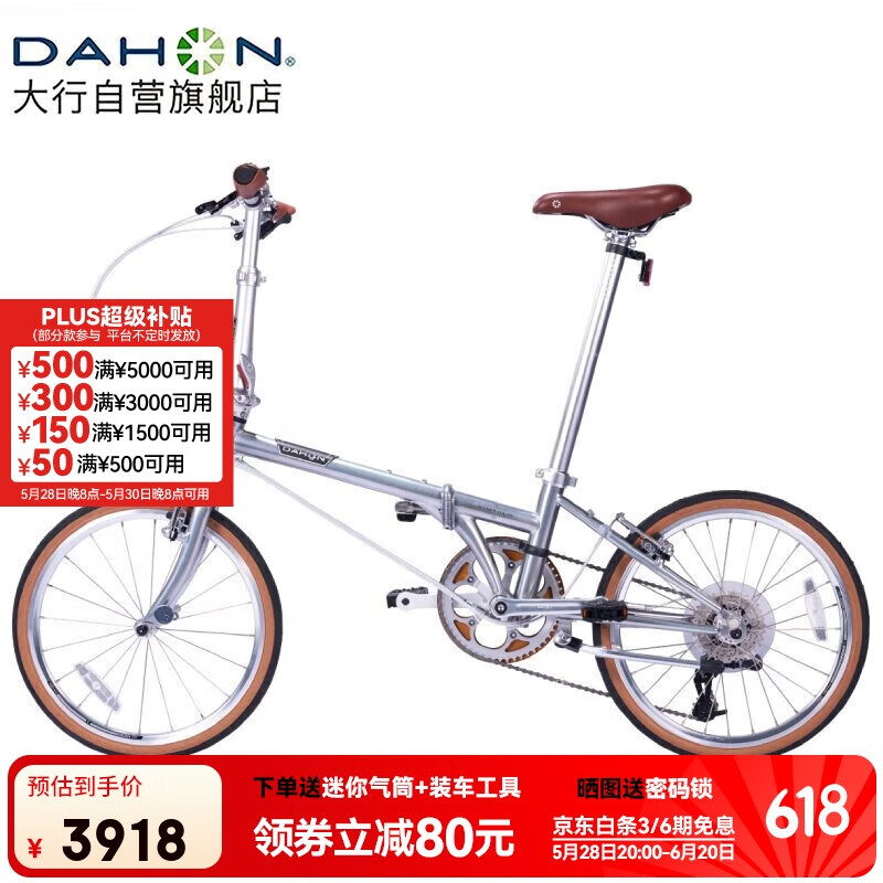 大行（DAHON）D10折疊自行車20英寸10速成人復(fù)古風單車HAC003 電鍍銀 