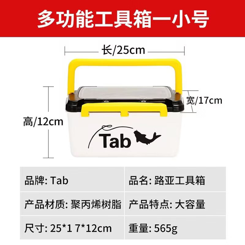 TABTb釣魚配件盒多功能 路亞餌盒大號雙層漁具收納盒小 漁具收納箱【小號】