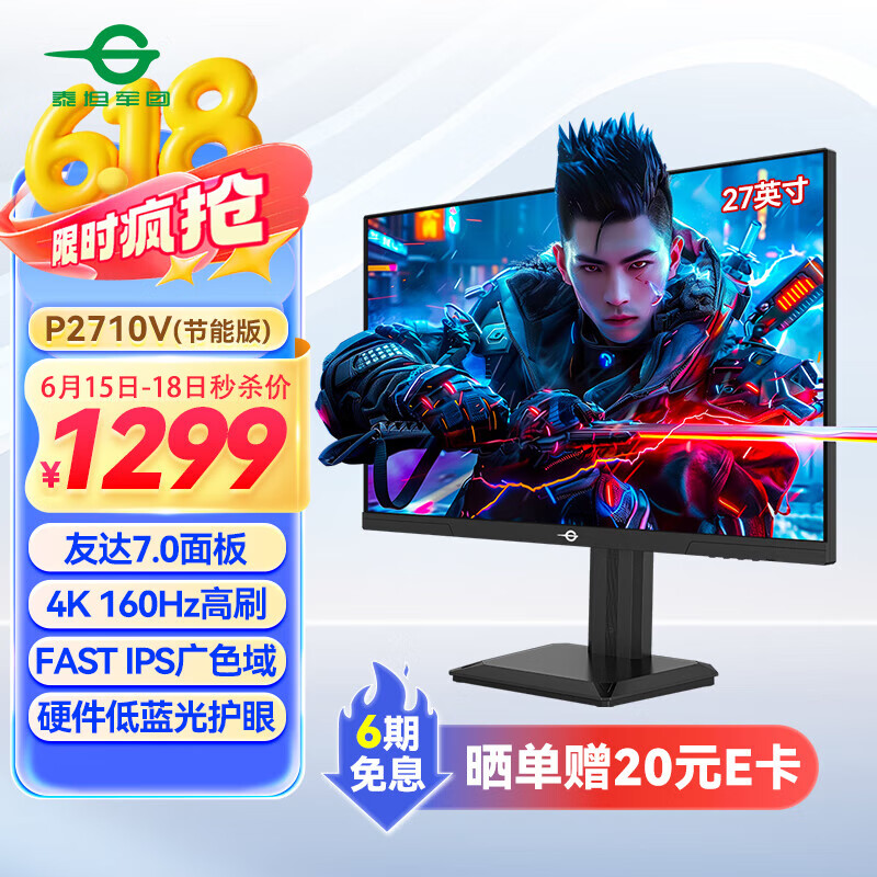 ̩̹���� �羺��ʾ�� P2710V 27Ӣ�硢4K��160Hz��HDR400