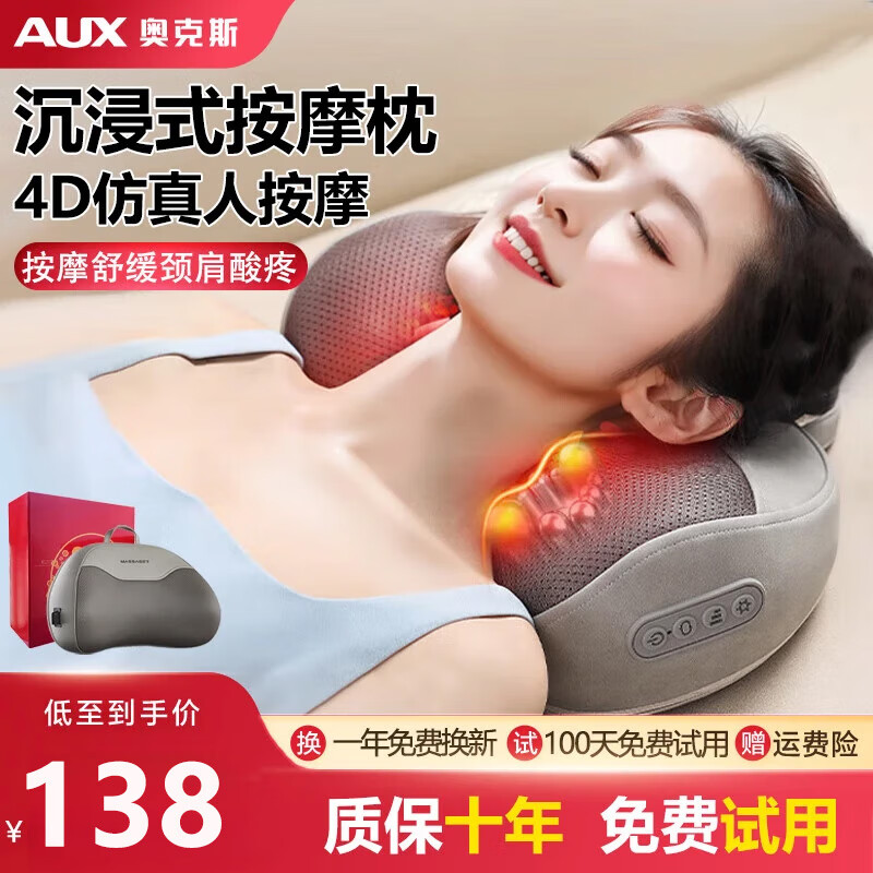 奥克斯(AUX)颈椎按摩器肩颈按摩仪多功能热敷腰椎揉捏靠枕家用按摩神器送中秋生日礼物长辈父母亲节礼物实用 【灰充电款】3D立体枕形+20头正反揉捏+3档力度