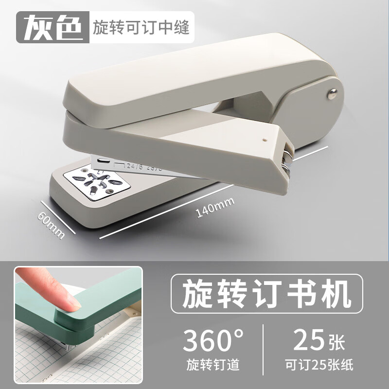 HKMR可旋转订书机学生用订书机订书器大号办公用加厚家用型省力装 灰色（可旋转