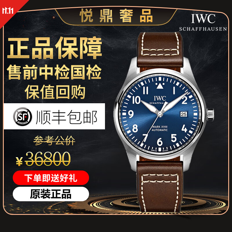 万国iwc飞行员系列男表马克瑞士二手奢侈品名表 自动机械